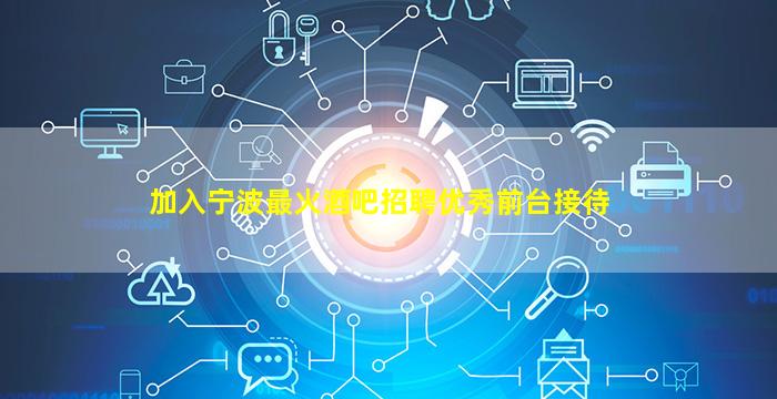 郴州KTV招聘